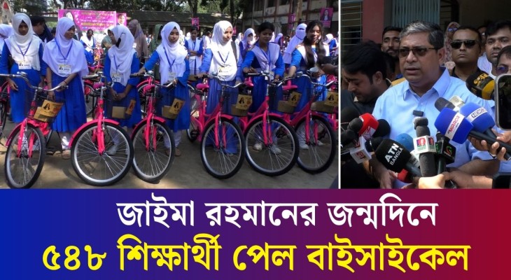 বগুড়ায় যে কারণে শিক্ষার্থীদের হাতে সাইকেল তুলে দিলেন মীর শাহে আলম